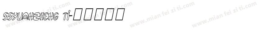 ssyuanzheng ti字体转换